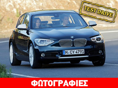 BMW 116d Efficient Dynamic: Νέα ήθη και έθιμα